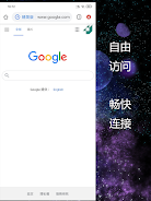 宙斯VPN - 稳定 便捷 迅速 次世代科学上网VPN Screenshot 3