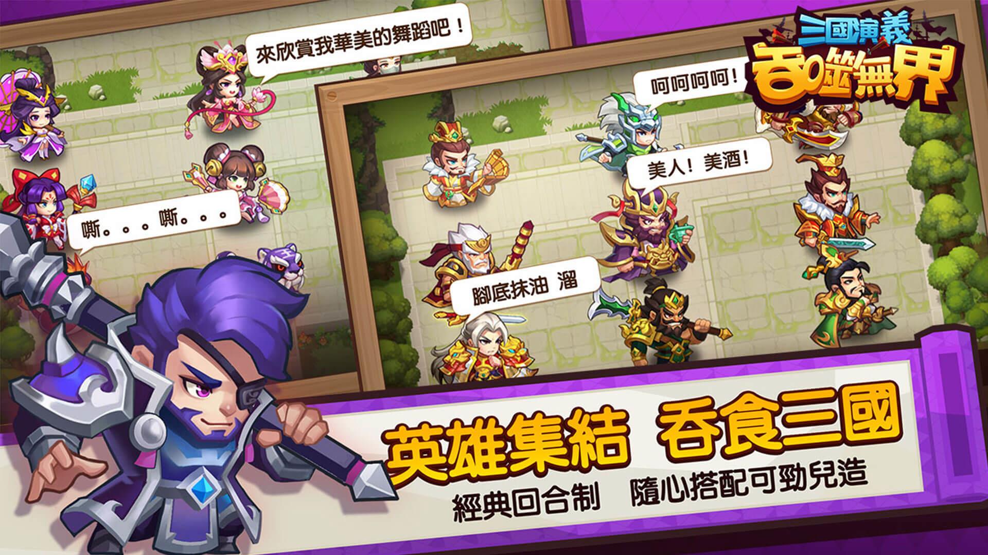 三國演義：吞噬無界－小霸王FC系列單機版RPG遊戲 스크린샷 4