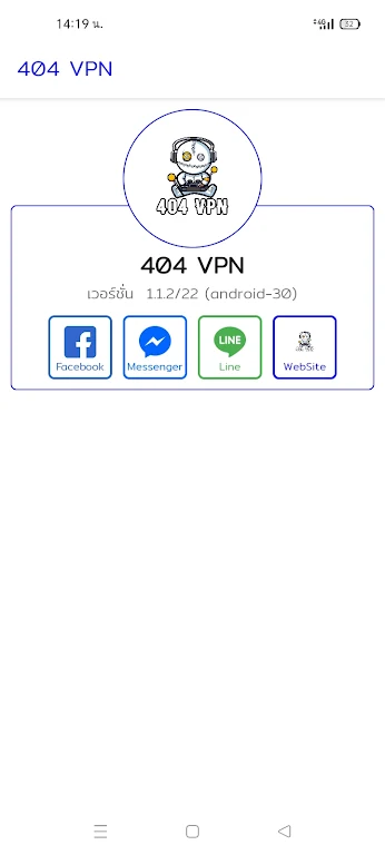 404 VPN Screenshot 1