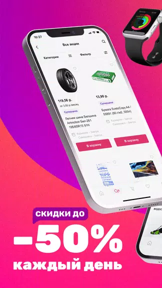 21vek.by Скриншот 1
