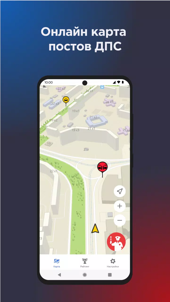 Онлайн карта ГАИ ДПС Easy Ride Captura de pantalla 1