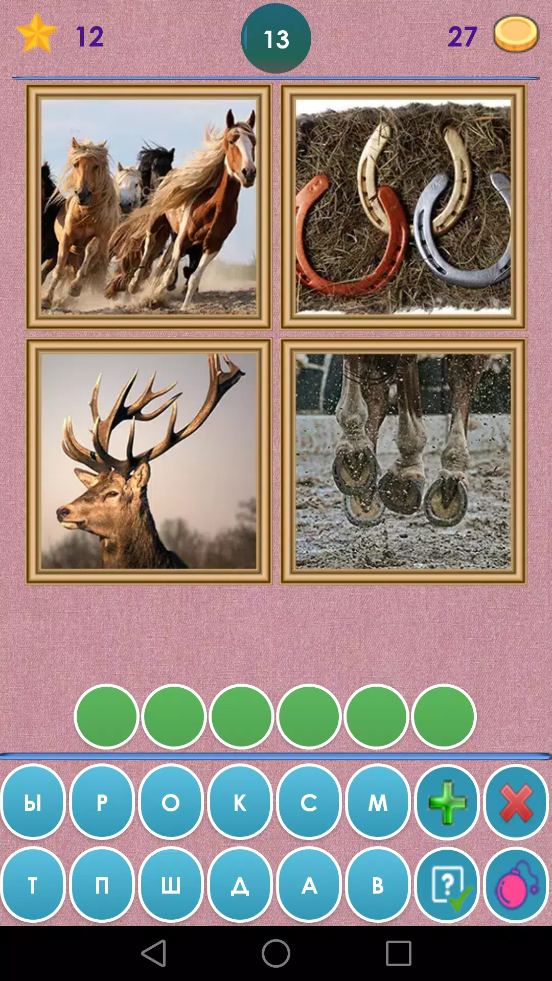 4 Фото 1 Слово. Где логика? スクリーンショット 4