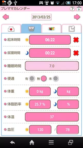Premama Calendar スクリーンショット 2