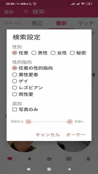 One Chance - Japanese dating a Zrzut ekranu 2
