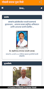 गोसावी समाज पूजा - Dashnam Samadhi Puja Zrzut ekranu 2