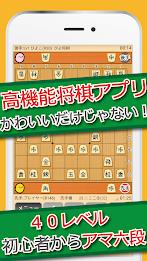 ぴよ将棋 - 初心者から有段者まで楽しめる・高機能将棋アプリ Screenshot 1