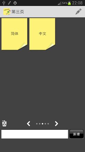 Sticky Notes Captura de tela 2