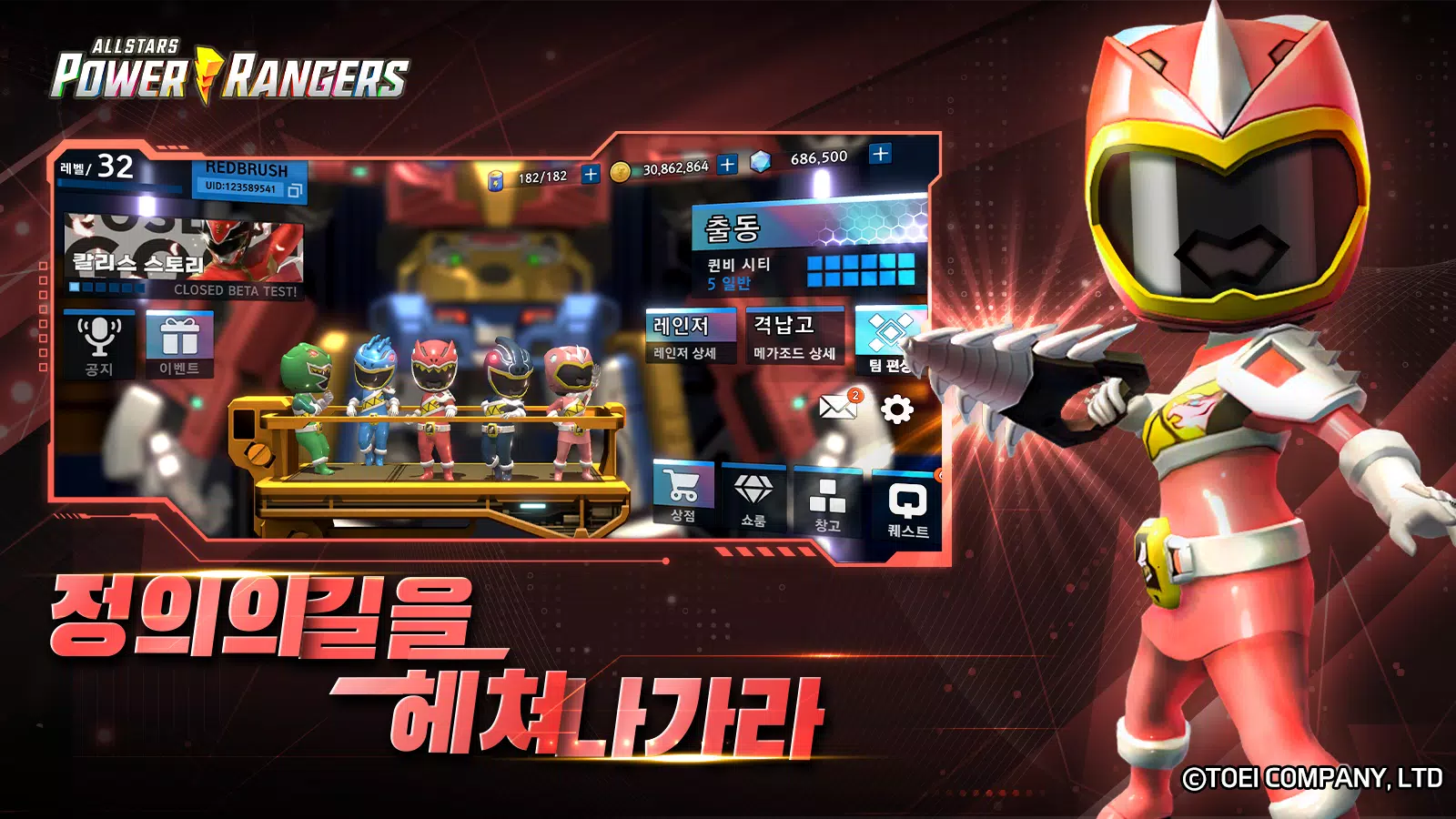 파워레인저 올스타즈 스크린샷 3