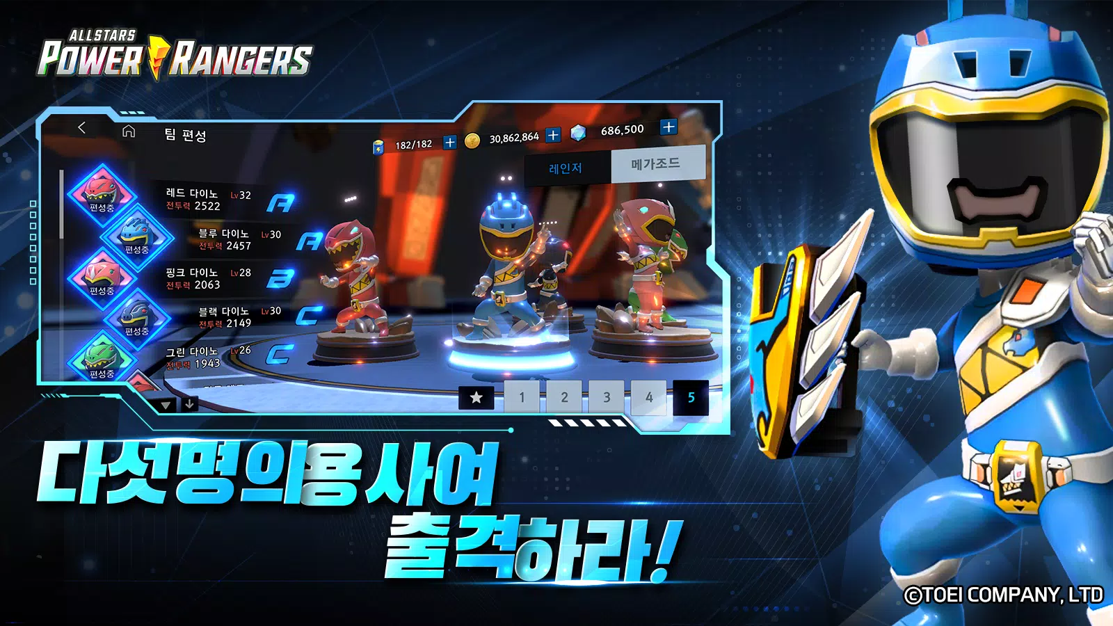 파워레인저 올스타즈 스크린샷 4