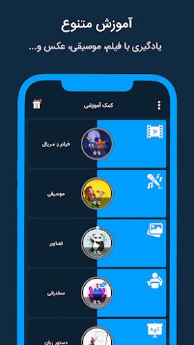 Expert | آموزش زبان انگلیسی Screenshot 3