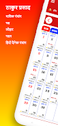 Thakur Prasad Calendar 2023 Schermafbeelding 2