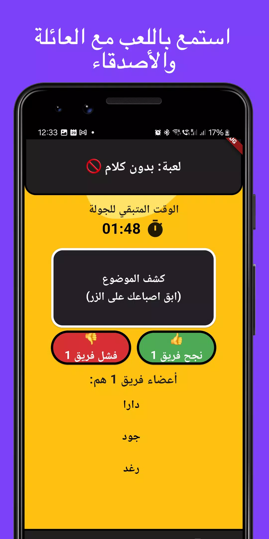 لمة Captura de pantalla 4