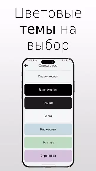 WorkTime - график смен Screenshot 3