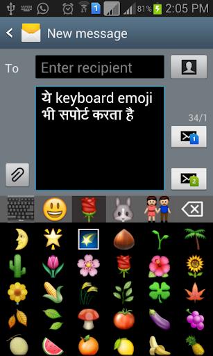 Schermata Quick Nepali Keyboard 3