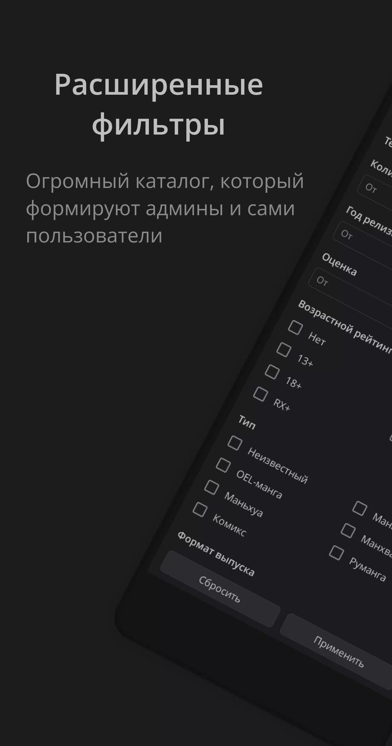 MangaLib - Манга на русском Screenshot 2