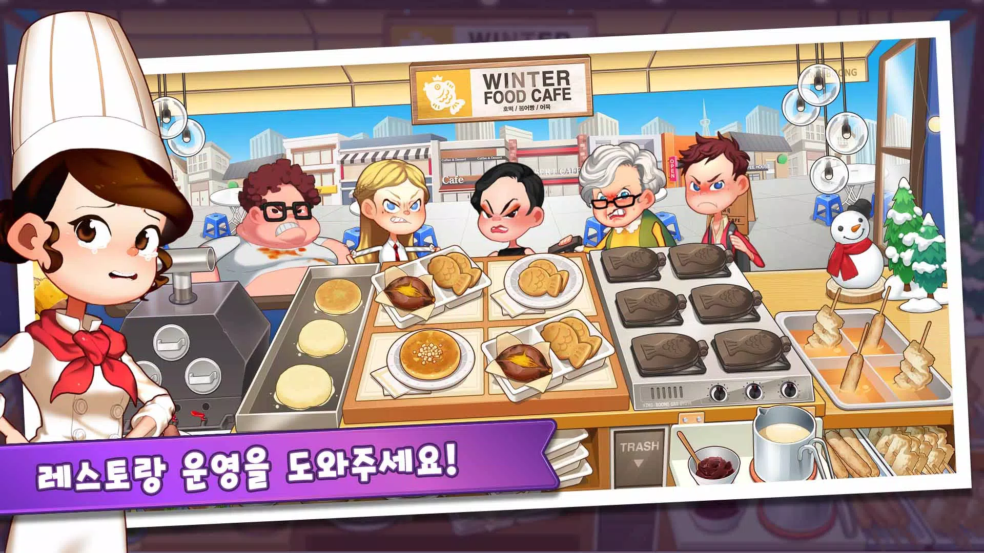 마이리틀셰프: 레스토랑 카페 타이쿤 경영 요리 게임 Screenshot 1