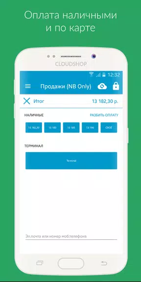 Приложение Касса для CloudShop Capture d'écran 4