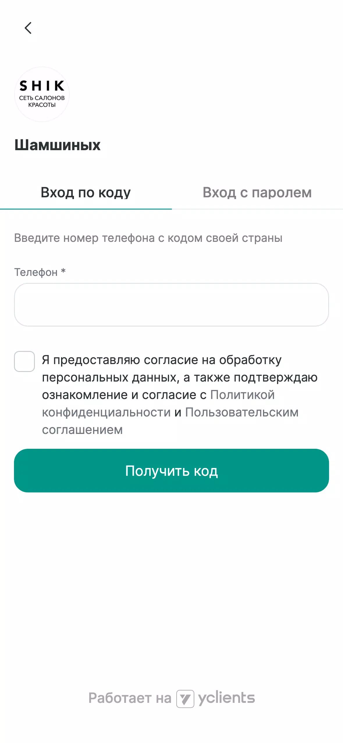 Салон красоты SHIK স্ক্রিনশট 3