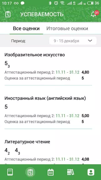 ЭПОС Screenshot 2