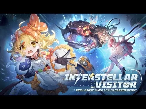 판타지 타워 업데이트 4.8 : 성간 방문자