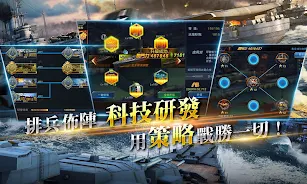 海戰傳奇 - Navy 1942 Screenshot 2