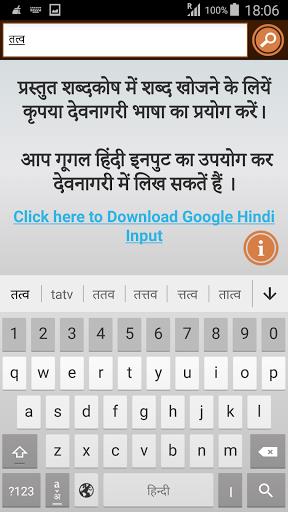 Hindi to Hindi Dictionary應用截圖第3張