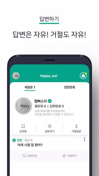 에스크 asked Tangkapan skrin 4