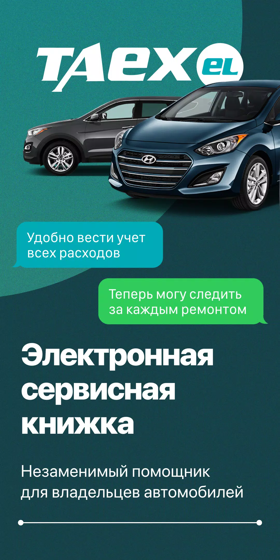 TAEXEL - твой авто и сервисы Captura de pantalla 1
