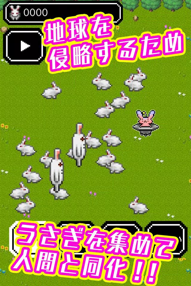 バニーガールになぁれ！ -着せ替え育成ゲーム Capture d'écran 3