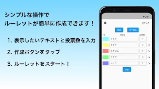 ふつうのルーレット スクリーンショット 2