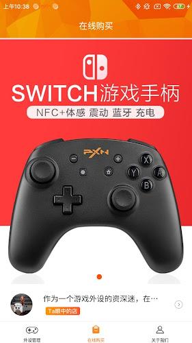 PXN Play スクリーンショット 2