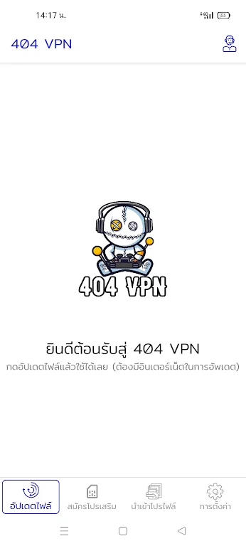 404 VPN Screenshot 3