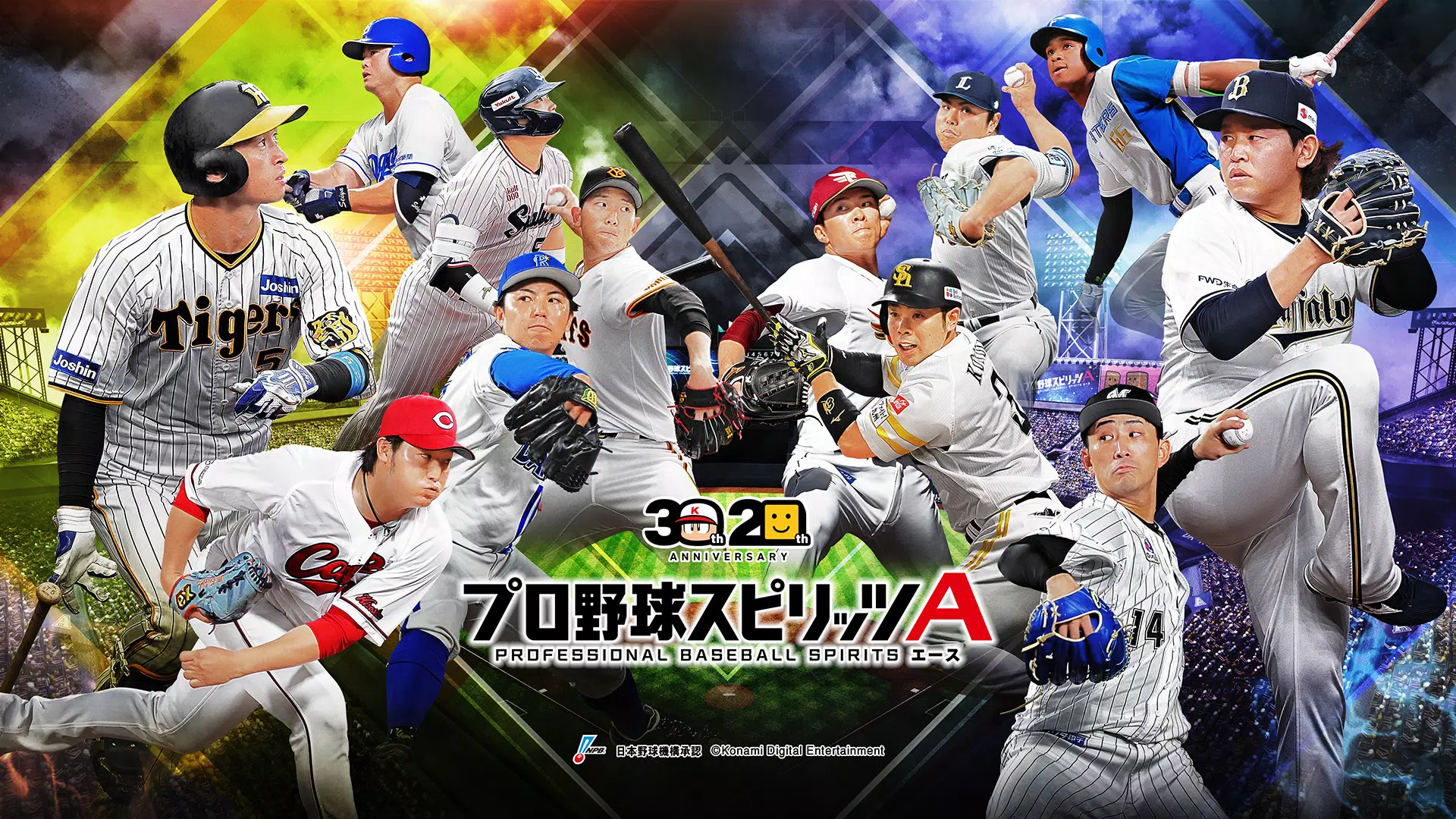 プロ野球スピリッツA Schermafbeelding 1