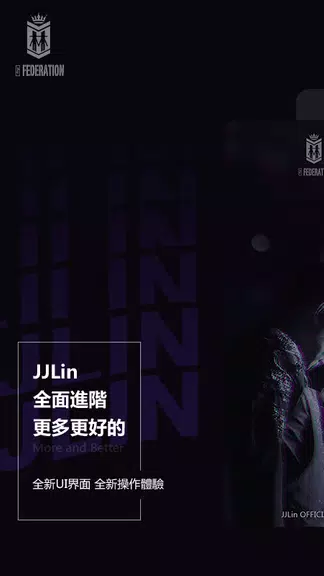 JJLin Screenshot 1