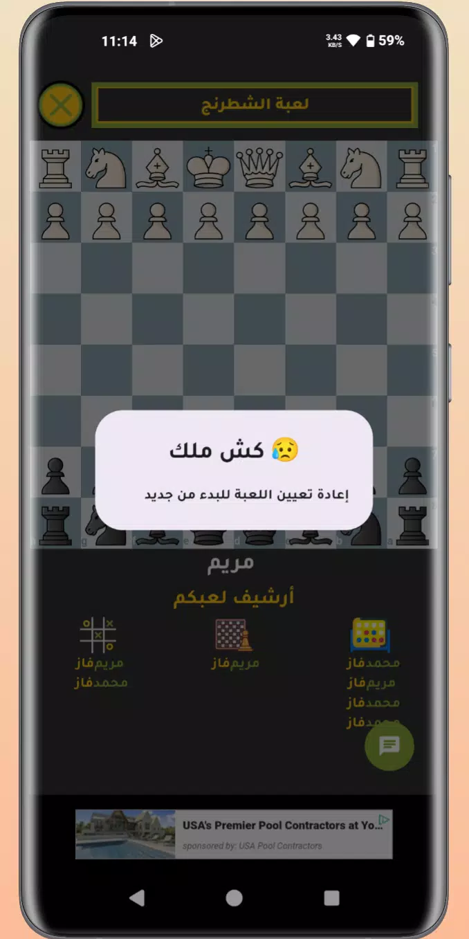 Jawal Games - العاب جوال應用截圖第3張
