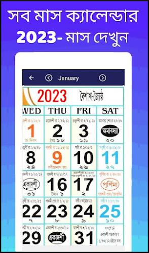 Bengali calendar 2023 -পঞ্জিকা Tangkapan skrin 1