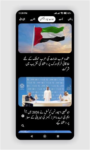 Urdu Khbrain, News اردو خبریں 스크린샷 3