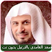 Saad Al Ghamdi Full Quran mp3