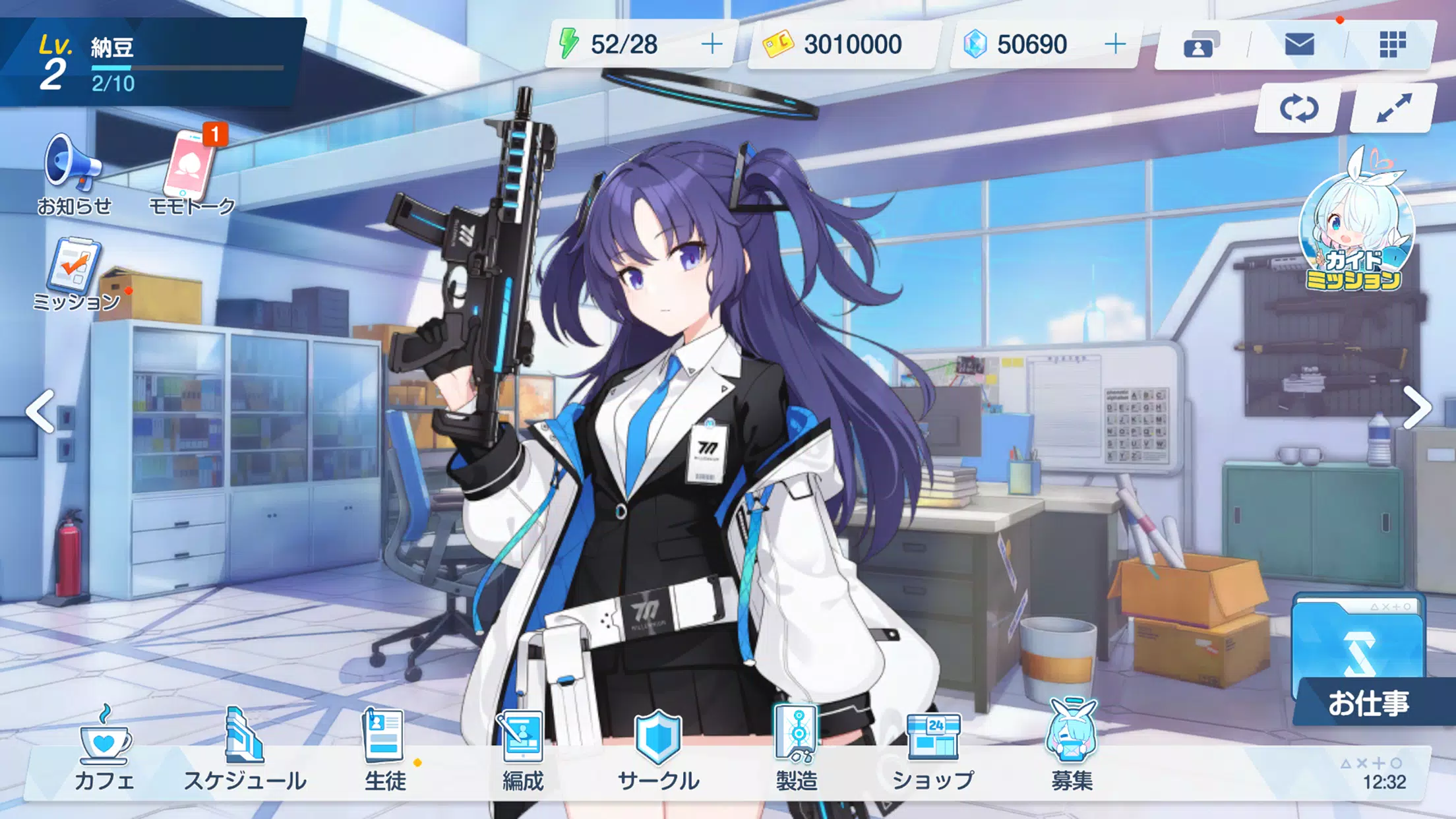 ブルーアーカイブ应用截图第2张