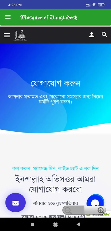 Mosques of Bangladesh Screenshot 3