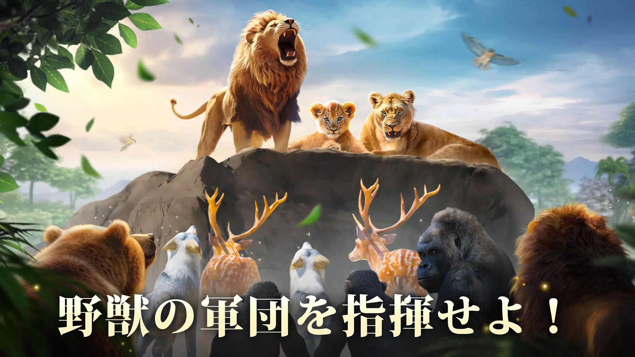 キング・オブ・ビースト：新世界应用截图第3张