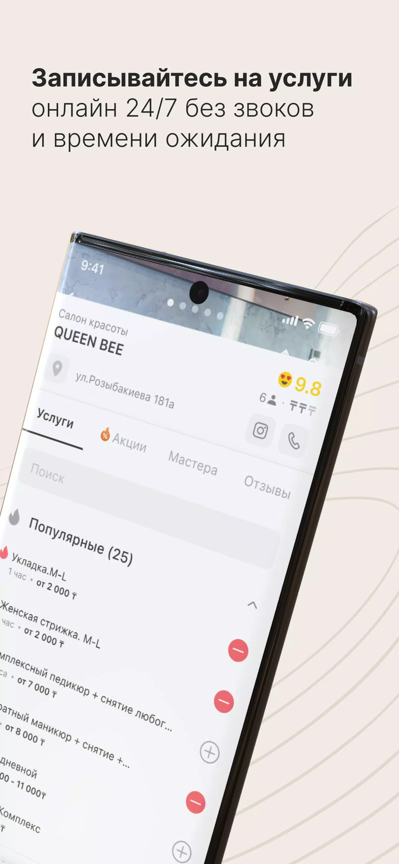 zapis Скриншот 2