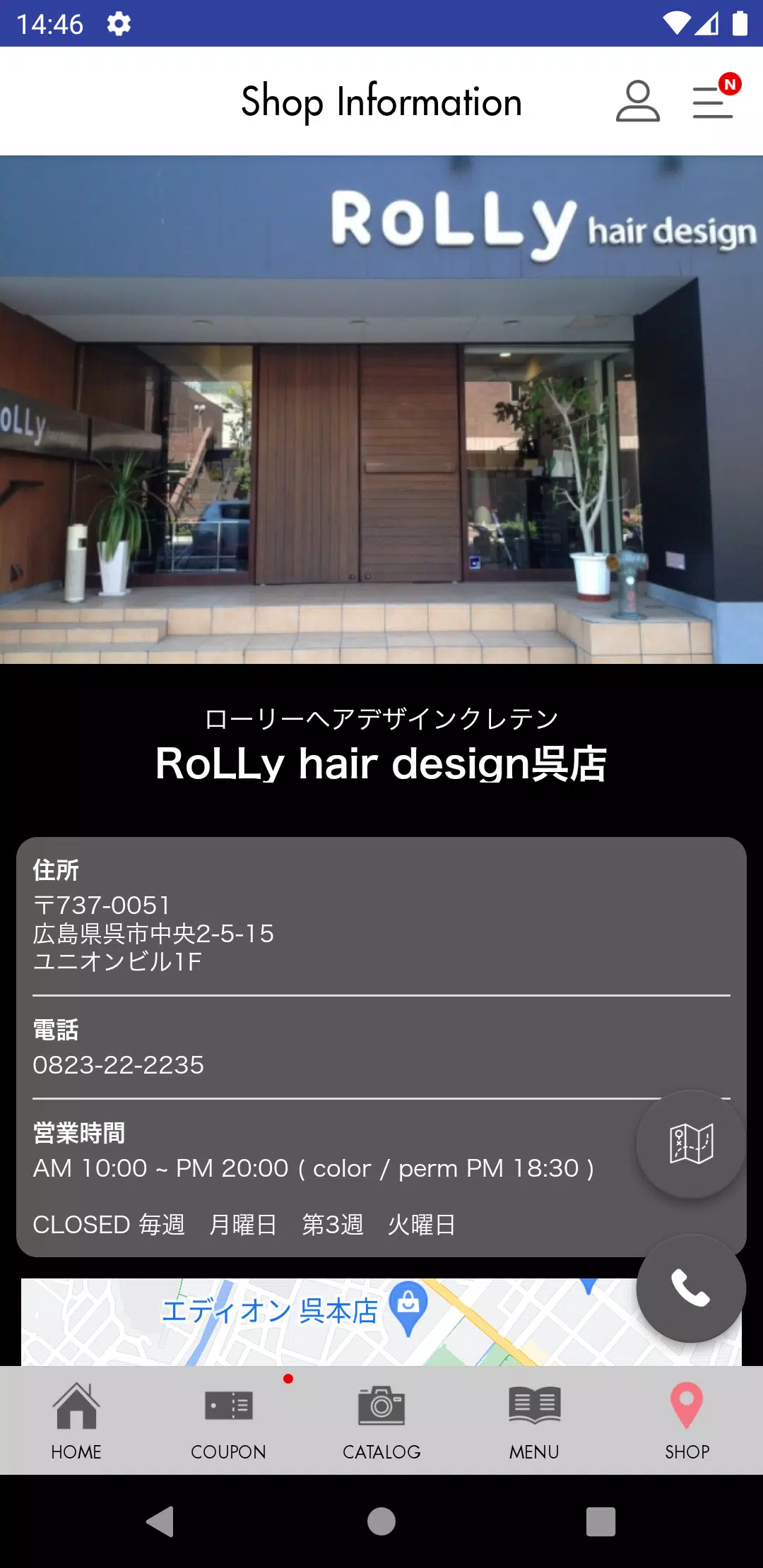 -RoLLy hair design- ローリーヘアデザイン 스크린샷 3