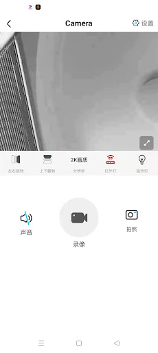 HD IOT Camera Screenshot 3