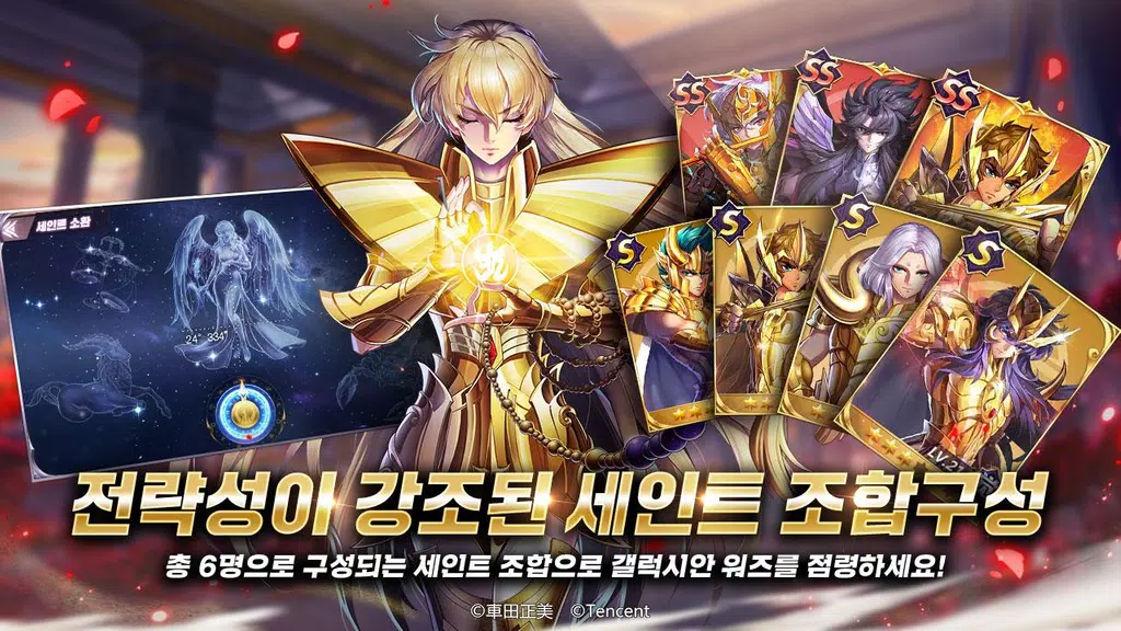 세인트 세이야 : 각성 Captura de tela 2