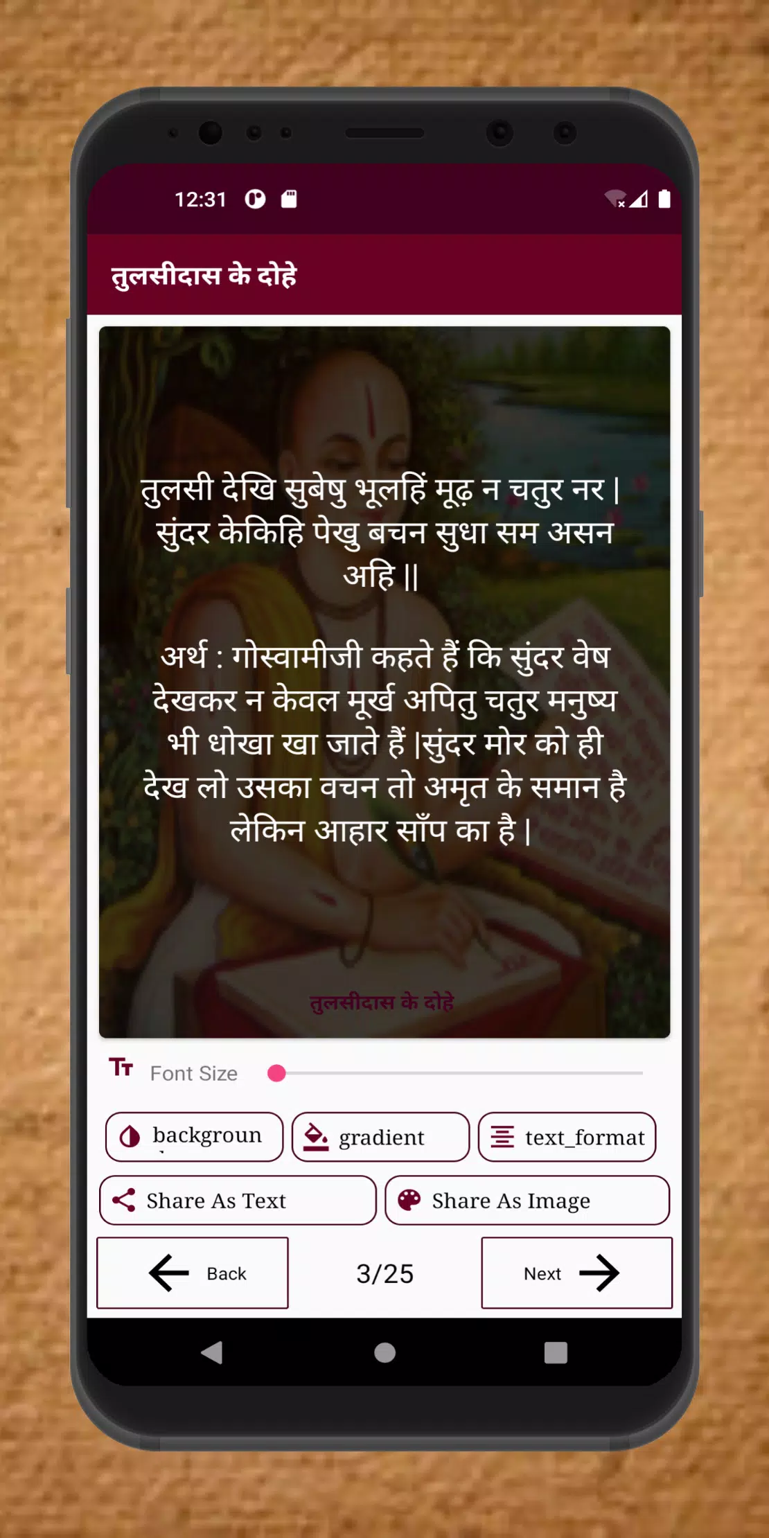 कबीर के दोहे Screenshot 3