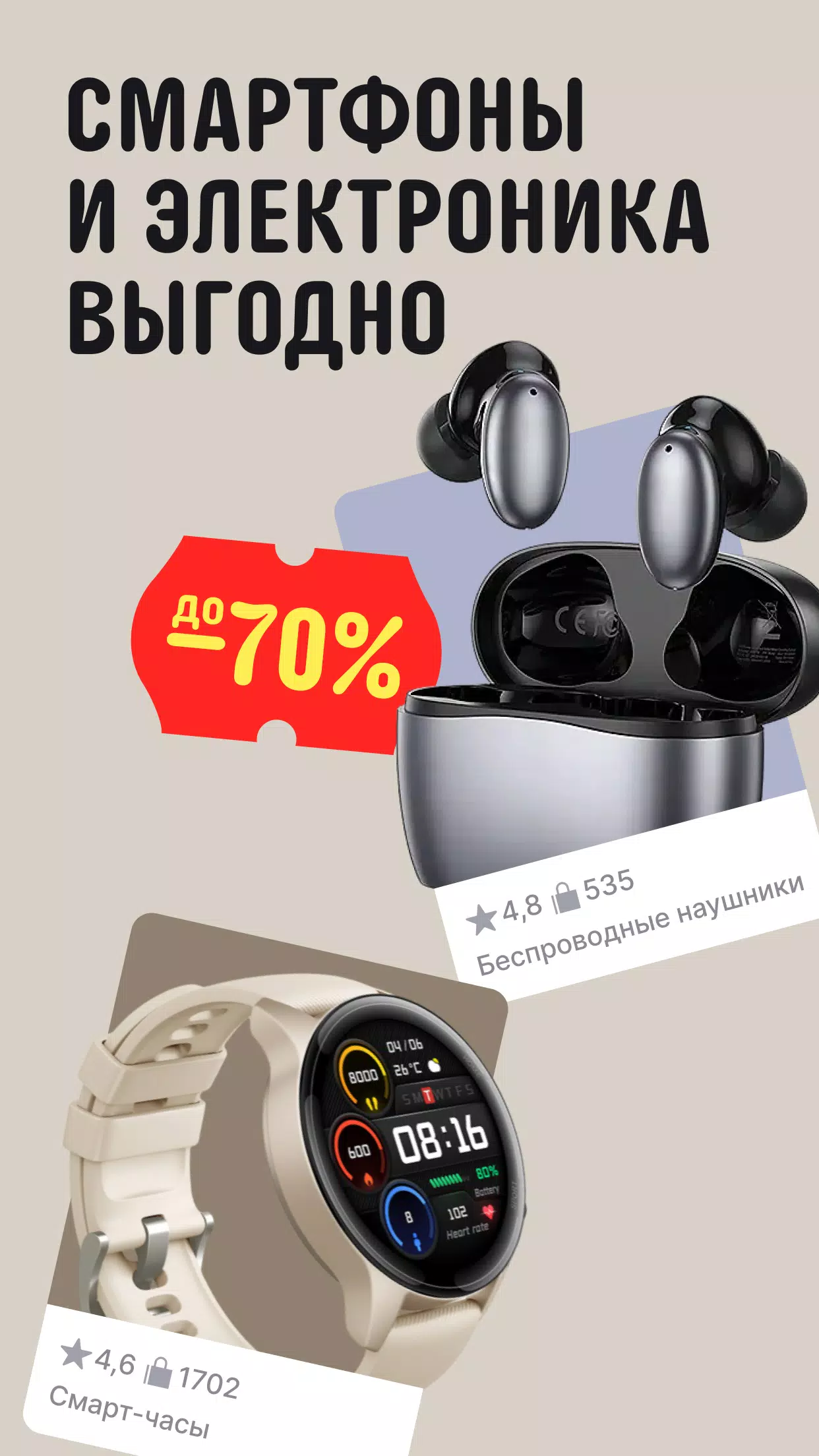 AliExpress: интернет-магазин應用截圖第4張