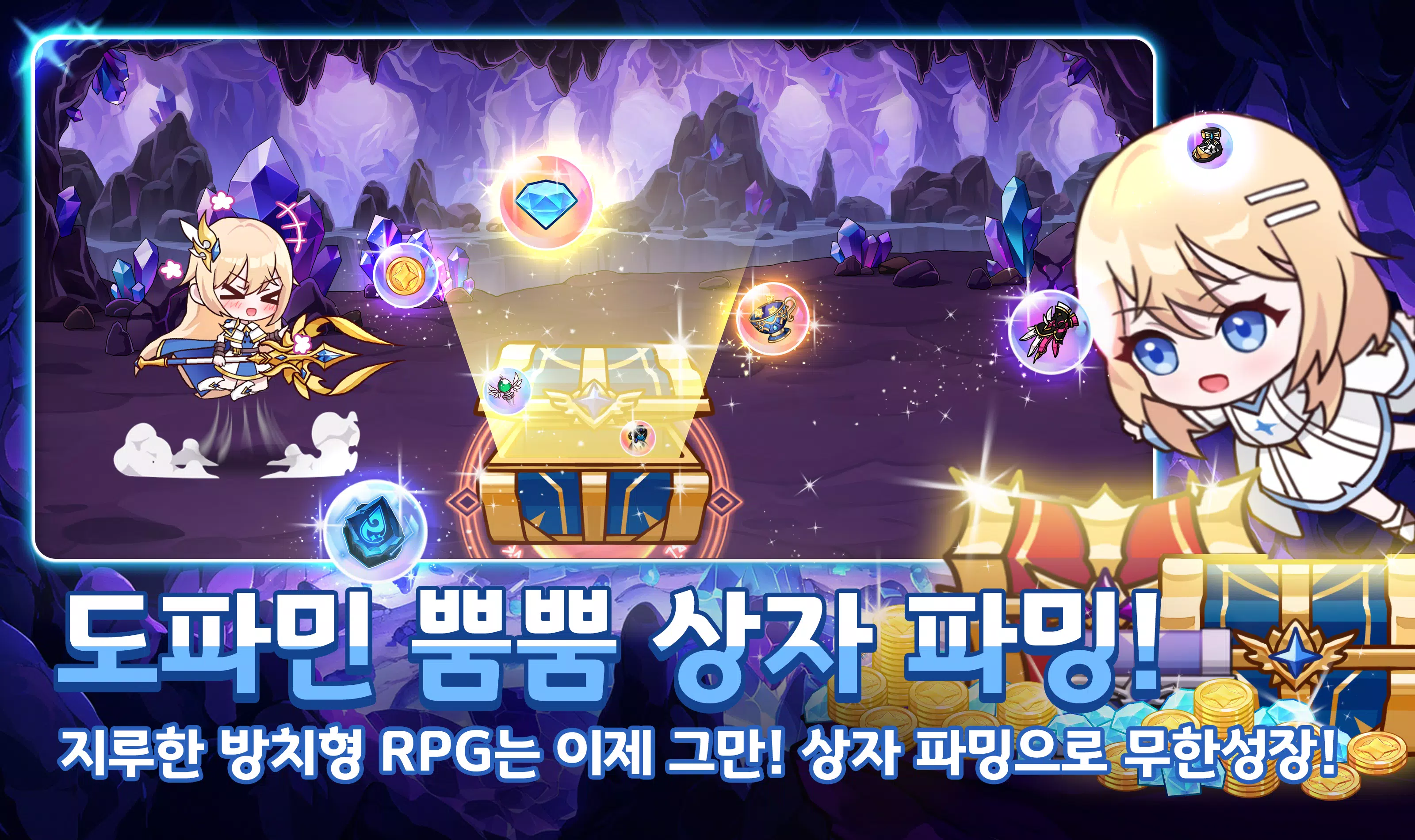 초월자 키우기 Screenshot 4