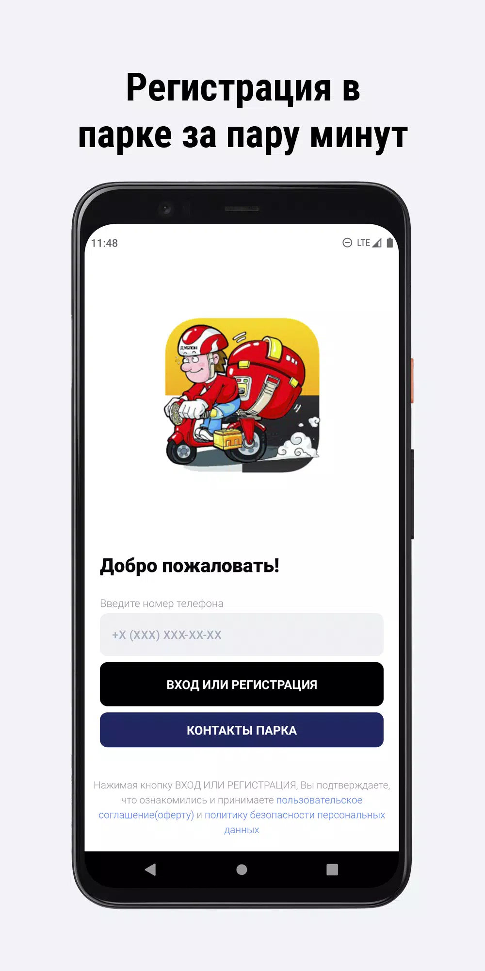 Парк Дублон Screenshot 2