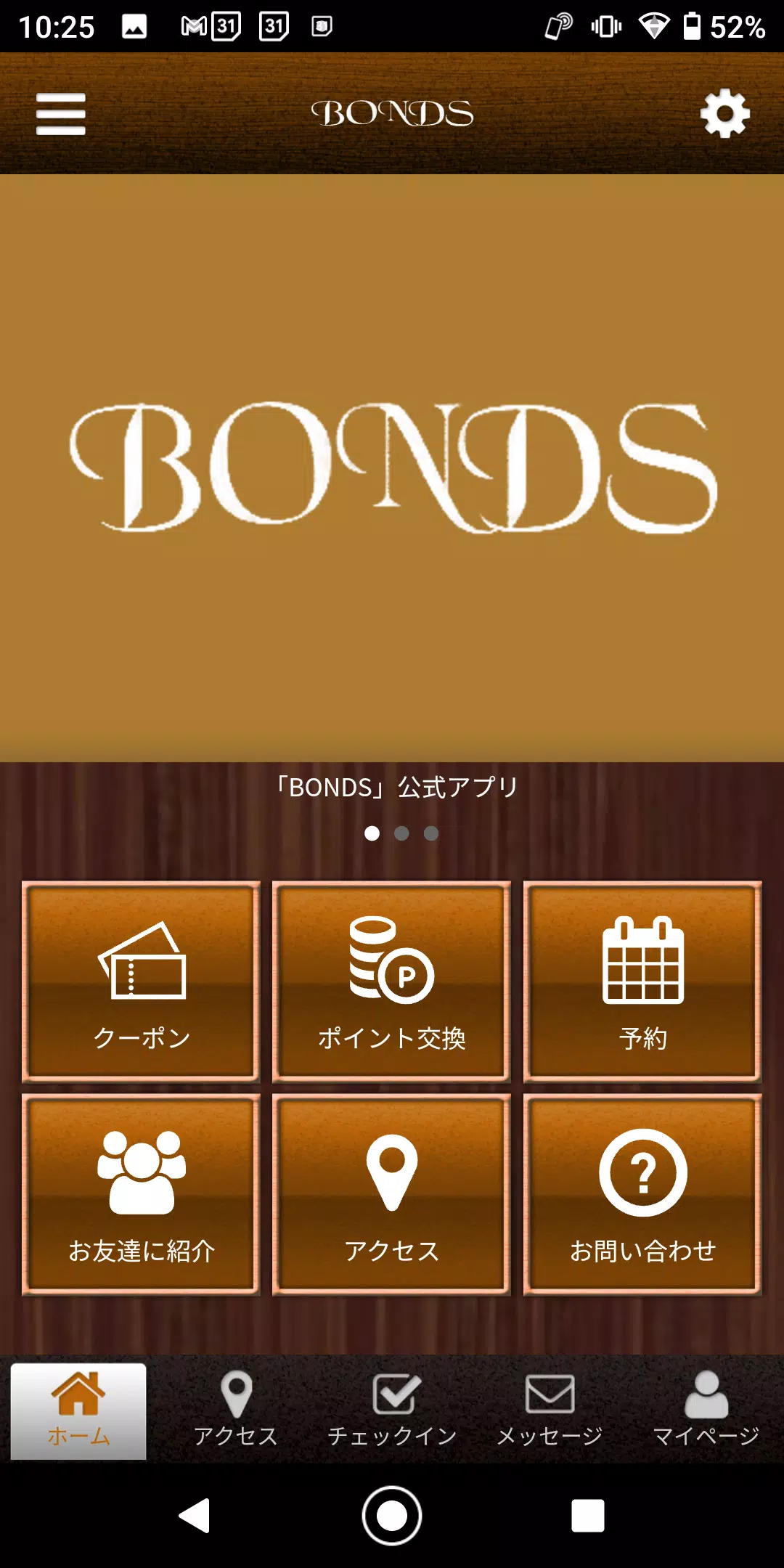 BONDS　東大阪市のマンツーマンサロン　ボンズ 公式アプリ应用截图第1张